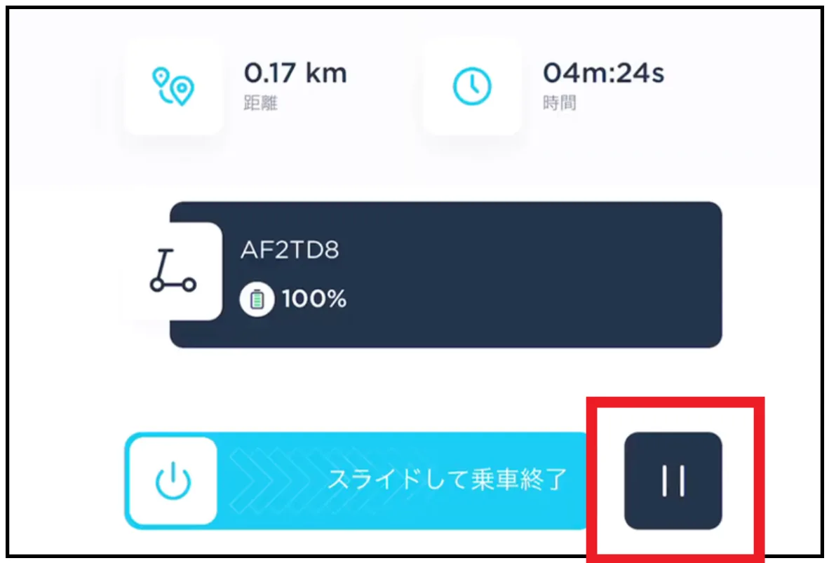 走行中のアプリ画面。距離と時間、車両名とバッテリー残量が並び、右下の一時ロックボタンが赤い枠で示されている。