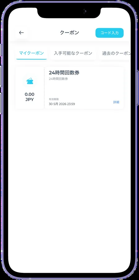 アプリのクーポン画面。マイクーポンの一覧が表示され、右上にコード入力ボタンがある