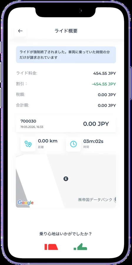 ライド概要の画面。ライド料金と割引、合計額の内訳、走った距離と時間、地図が表示されている