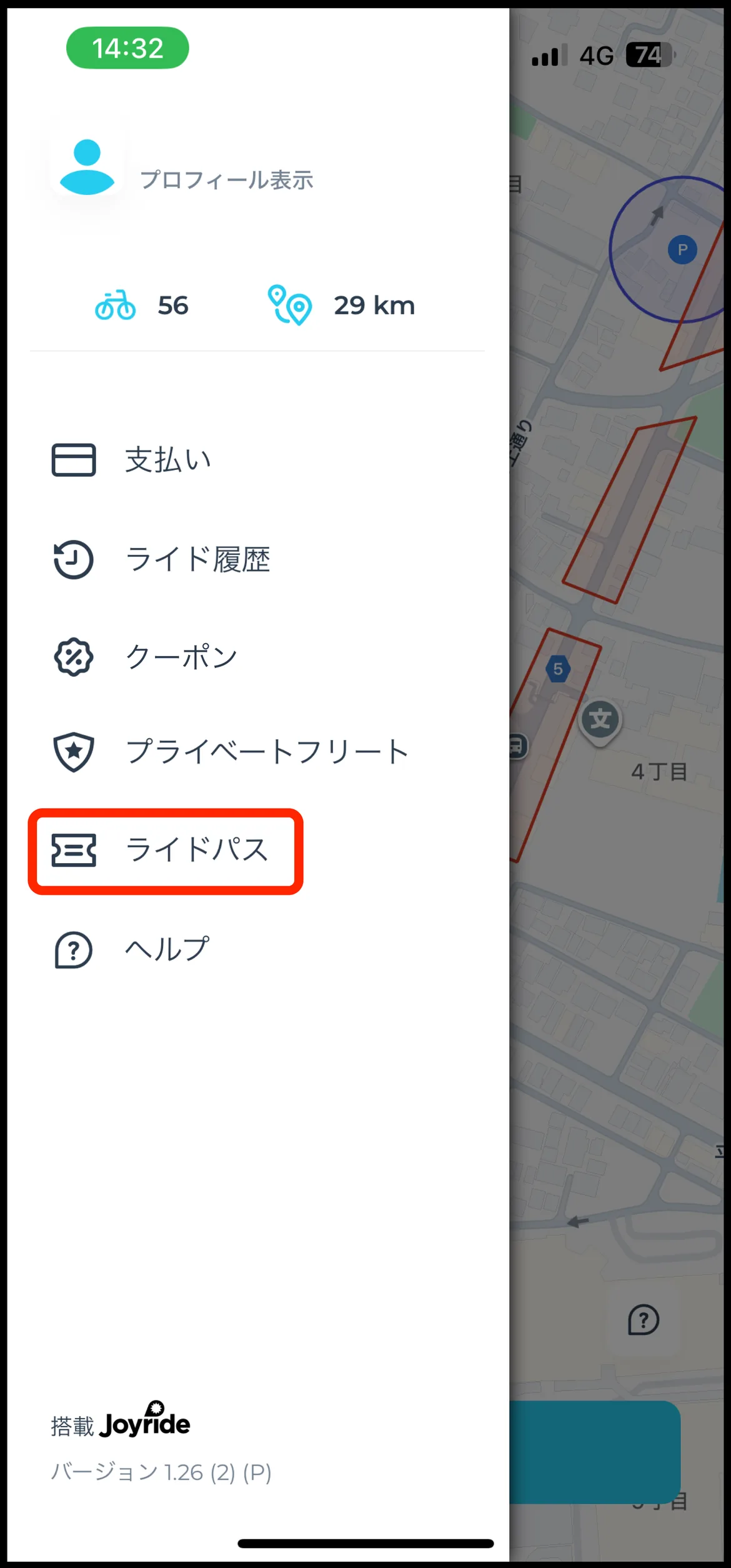 TOCKLE アプリのメニュー画面。「ライドパス」の項目が枠で強調されている